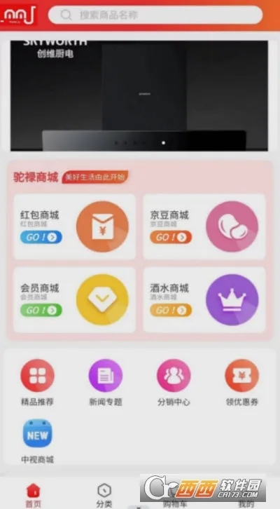 ��»�̳�(��ˮֱ��ƽ̨)v2.2.0 ��׿���ͼ0