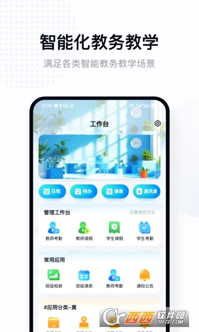 ʰ������ʦ2026���ذ�װv1.3.7 ��׿���ͼ0