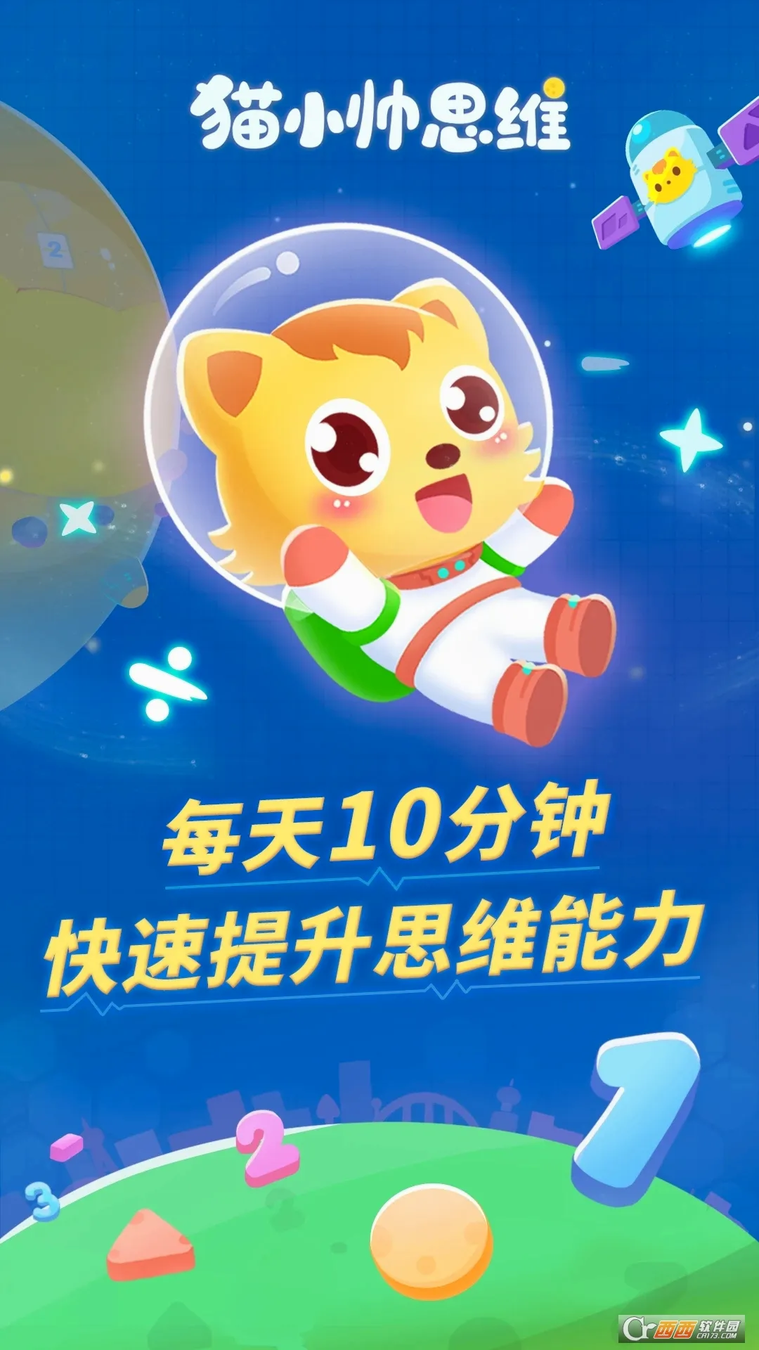 èС˧˼ά�����ֻ���v2.1.8 �ٷ������ͼ1