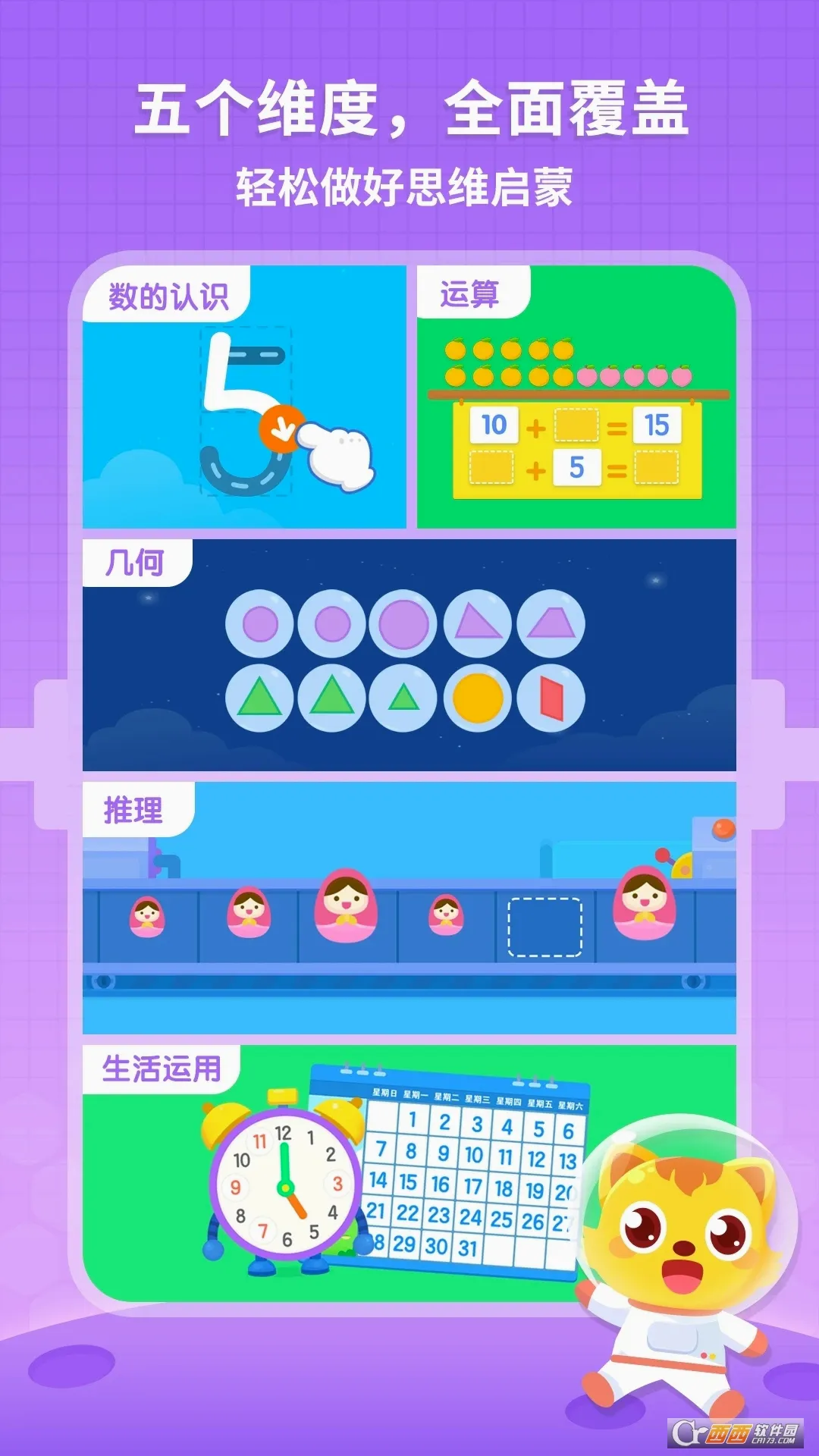 èС˧˼ά�����ֻ���v2.1.8 �ٷ������ͼ2