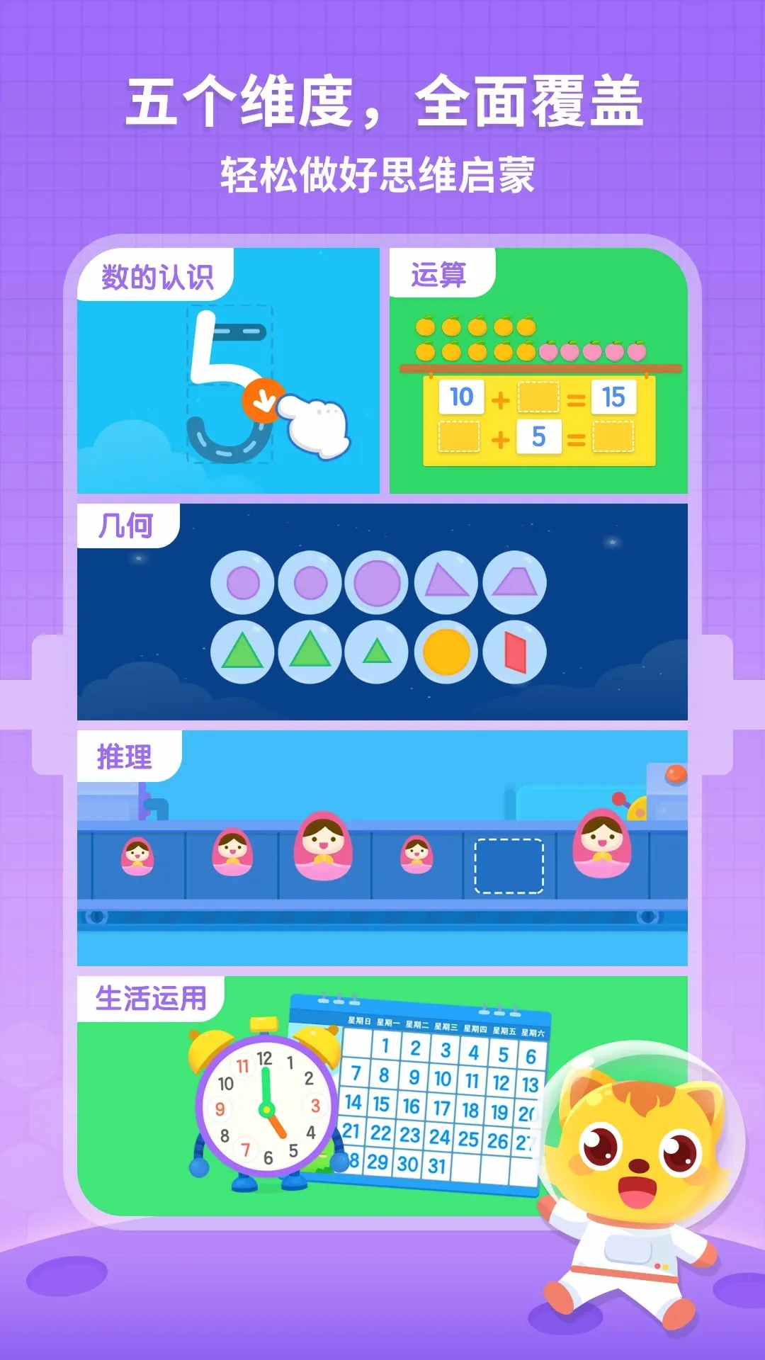 èС˧˼ά�����ֻ���v2.1.8 �ٷ������ͼ3