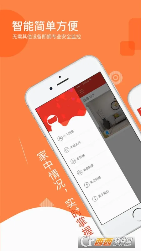 �����2026�ٷ����°汾v5.3.19.25 �ٷ������ͼ1