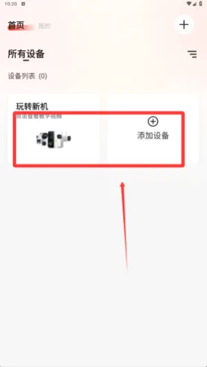 多多监控2026官方最新版本 多多监控2026官方最新版本