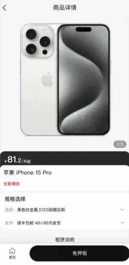 砂糖租(3C数码租赁平台) 砂糖租(3C数码租赁平台)