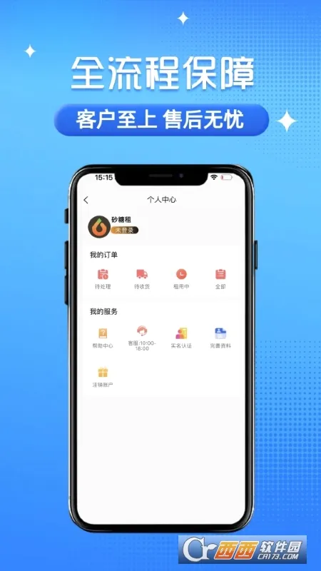 ɰ����(3C��������ƽ̨)v1.3.5 ��Ѱ��ͼ0