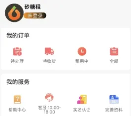 砂糖租(3C数码租赁平台) 砂糖租(3C数码租赁平台)