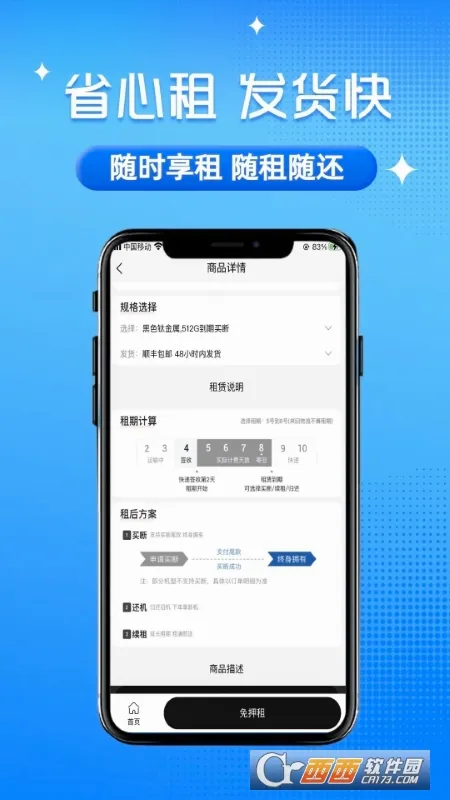 ɰ����(3C��������ƽ̨)v1.3.5 ��Ѱ��ͼ1