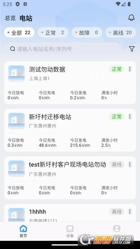 ������(���ܵ�վ����APP)v1.1.7 �ֻ����ͼ0