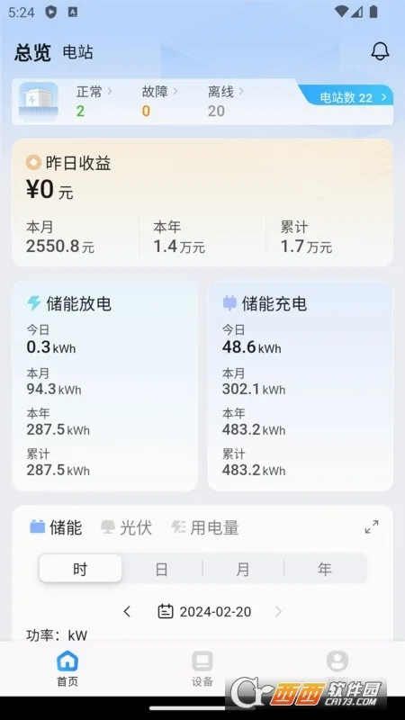 ������(���ܵ�վ����APP)v1.1.7 �ֻ����ͼ1