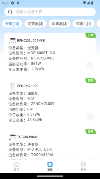 ������(���ܵ�վ����APP)v1.1.7 �ֻ����ͼ3