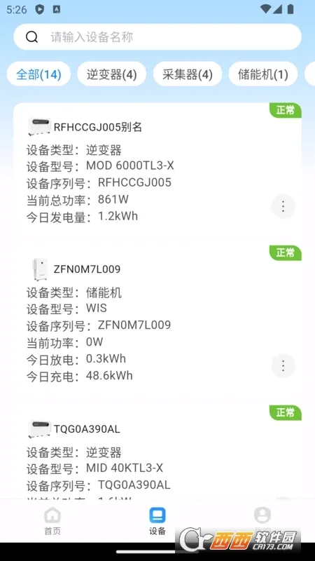 ������(���ܵ�վ����APP)v1.1.7 �ֻ����ͼ2