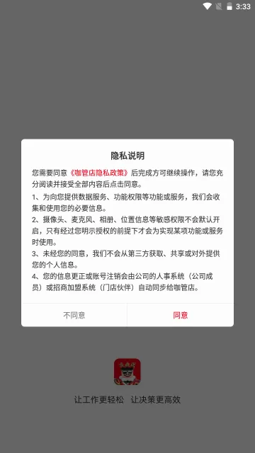 ���ܵ�(�����칫ƽ̨)v2.16.7 �ٷ������ͼ3