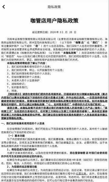 ���ܵ�(�����칫ƽ̨)v2.16.7 �ٷ������ͼ1