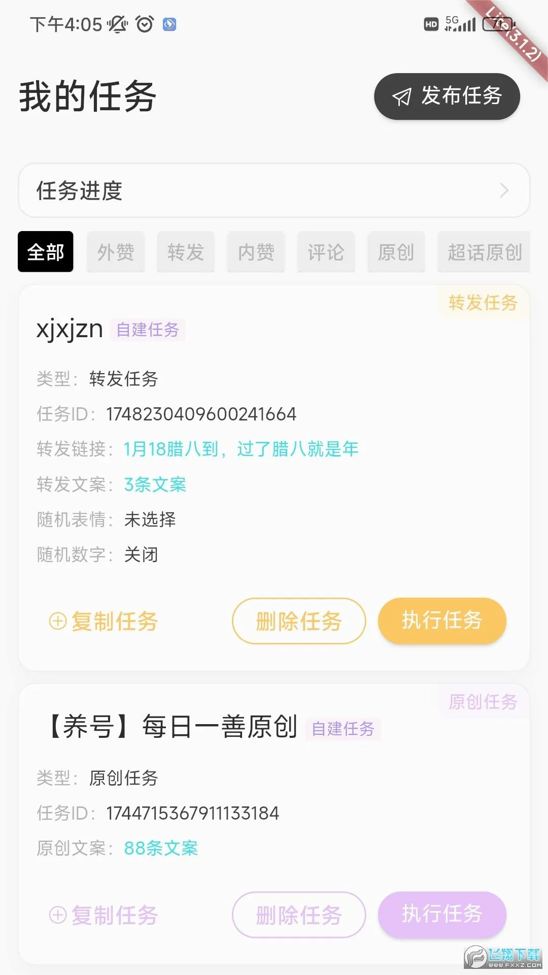 �Ƿ�ͨ(΢����������)v3.1.5 �ֻ����ͼ3