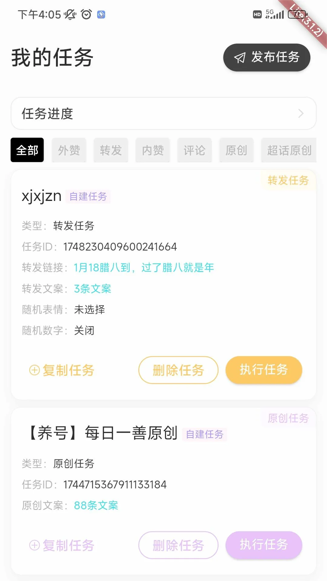 �Ƿ�ͨ(΢����������)v3.1.5 �ֻ����ͼ2