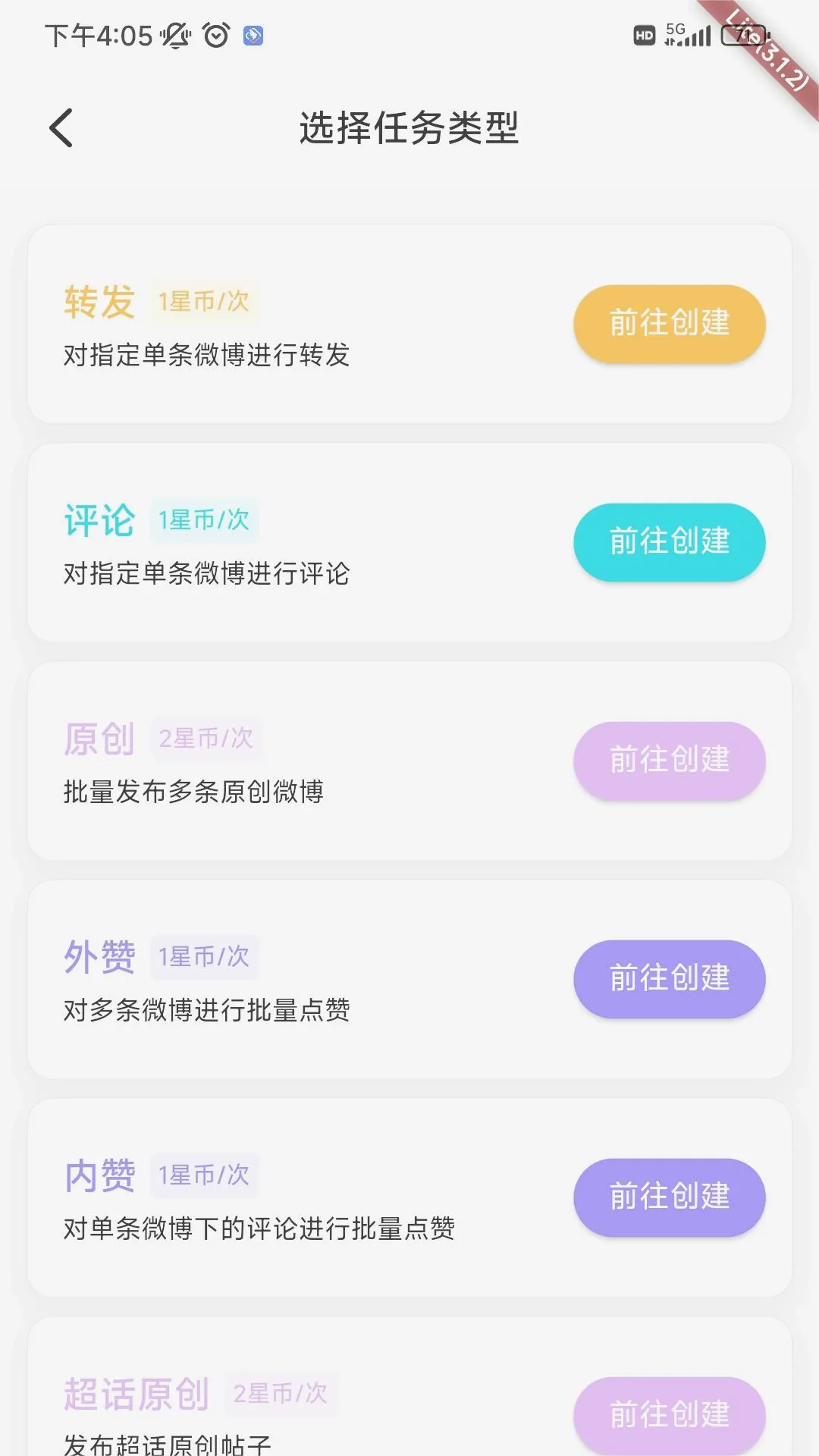 �Ƿ�ͨ(΢����������)v3.1.5 �ֻ����ͼ0