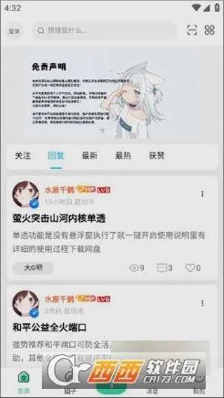 ��������2026���ذ�װv2.1 �ٷ������ͼ1
