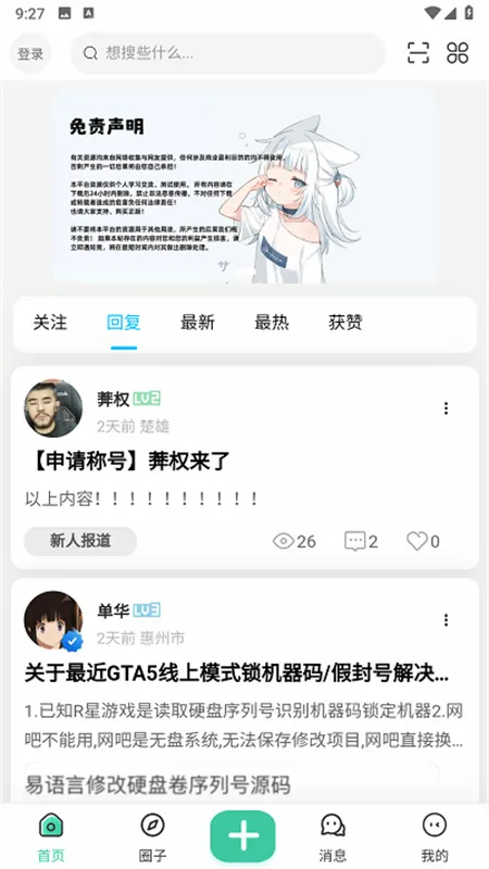 ��������app�ٷ��ֻ���