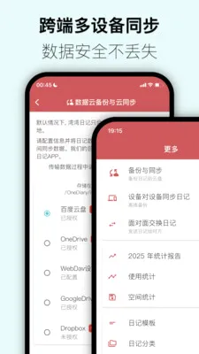 �����ռ�(��ƽ̨�ռ�App)v3.11.0 �ֻ����ͼ1