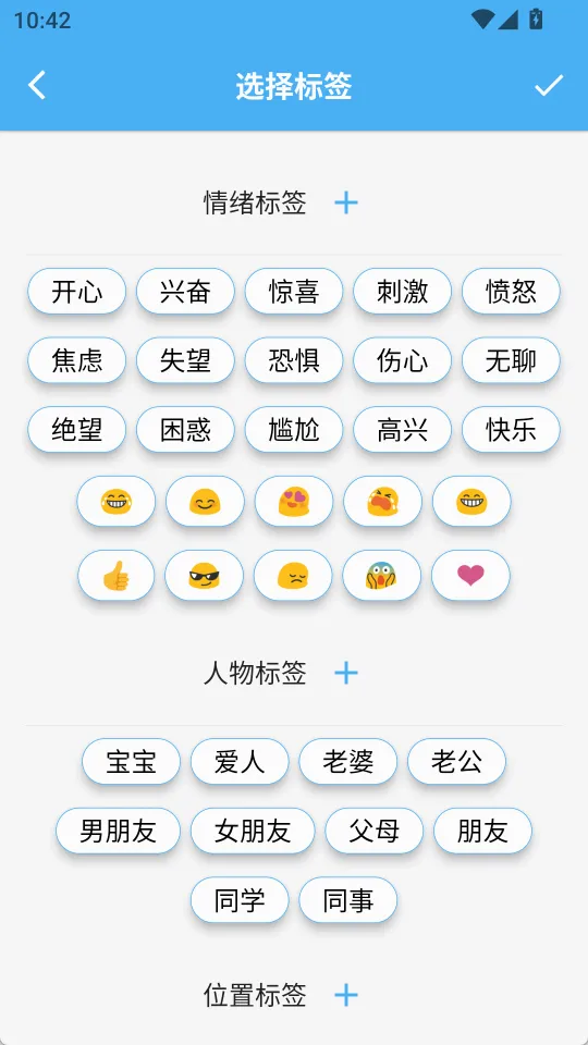 �����ռ�(��ƽ̨�ռ�App)