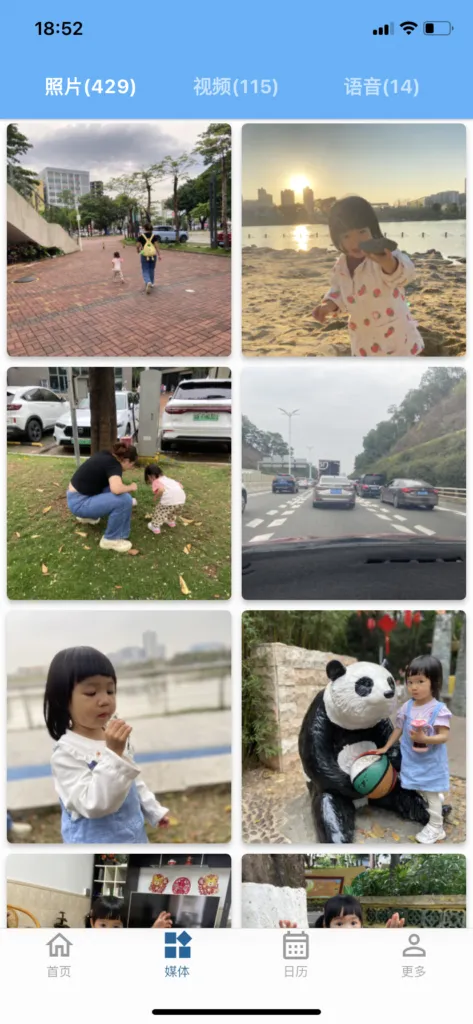 �����ռ�(��ƽ̨�ռ�App)