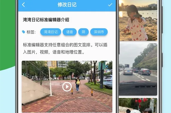 �����ռ�(��ƽ̨�ռ�App)