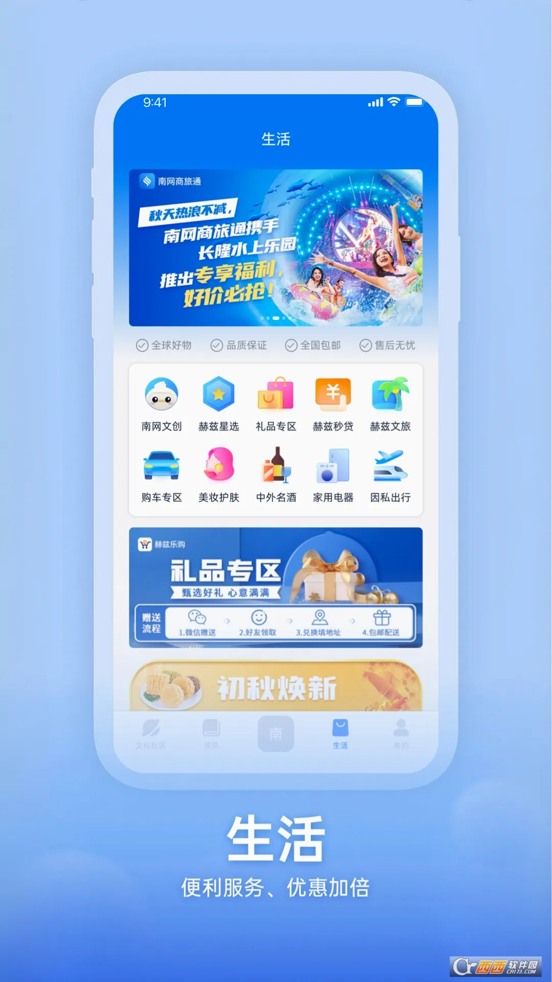 ֪������(����Ա������ƽ̨)v2.3.0 ��׿���ͼ1