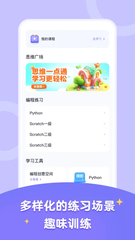��;��ѧ2026���ذ�װv2.3.1 ��Ѱ��ͼ3