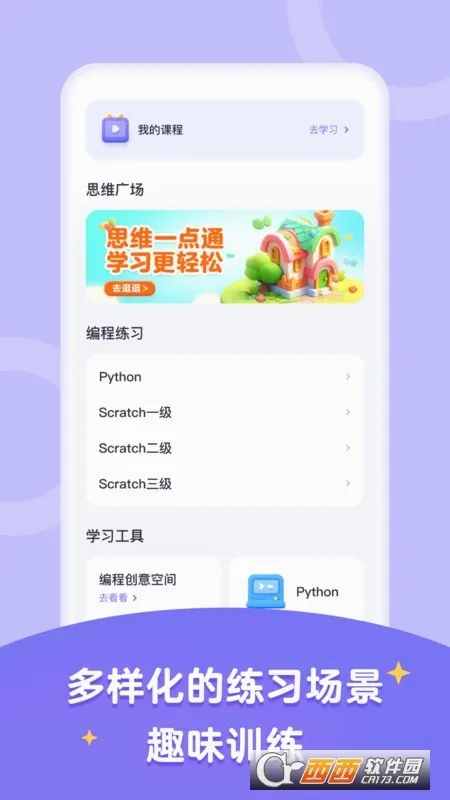 ��;��ѧ2026���ذ�װv2.3.1 ��Ѱ��ͼ1