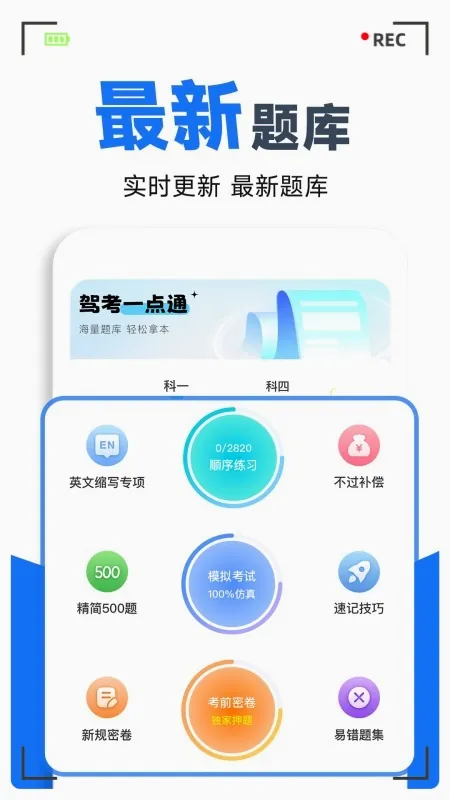 ���տ���ͨ2026�ٷ����°汾v1.0.7 �ٷ������ͼ2