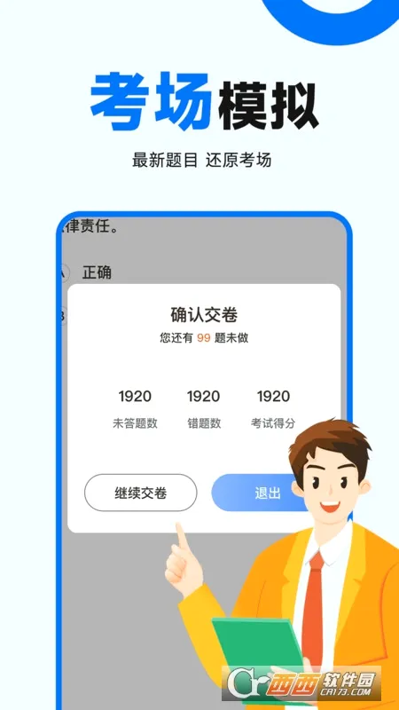 ���տ���ͨ2026�ٷ����°汾v1.0.7 �ٷ������ͼ1
