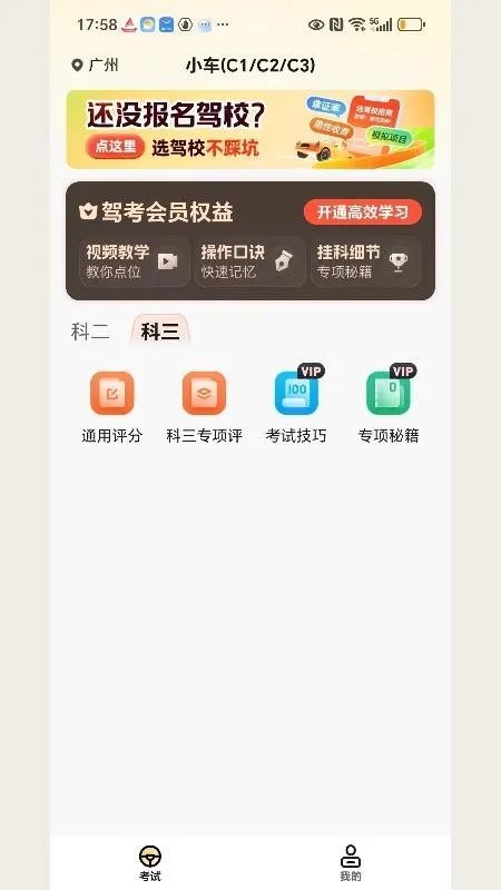 ���տ���ͨ2026�ٷ����°汾v1.0.7 �ٷ������ͼ3