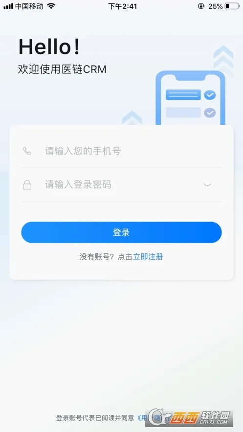 ҽ��CRM2026�ٷ����°汾v1.6.1 ��׿���ͼ2