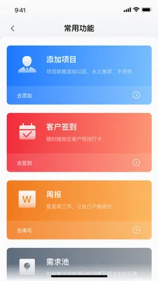 ҽ��CRM2026�ٷ����°汾v1.6.1 ��׿���ͼ3