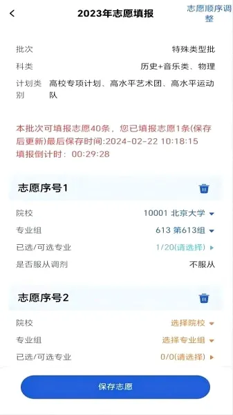 �˹�߿�2026���ذ�װv1.2.5 �ٷ������ͼ3