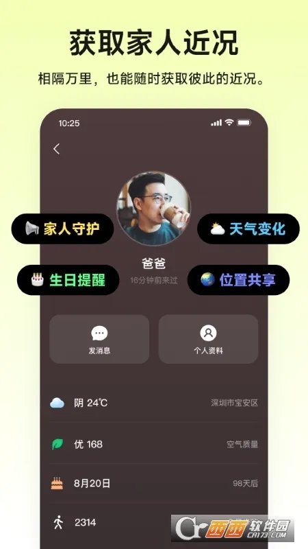 С����2026���°汾v1.12.2 �ٷ������ͼ2