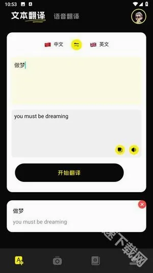 零克查词2026官方最新版本 零克查词2026官方最新版本