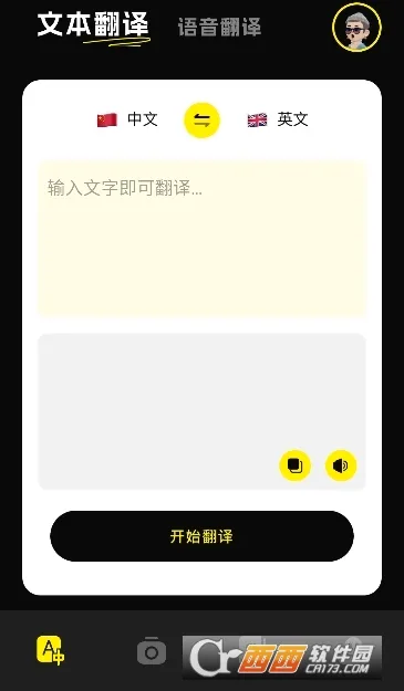 ��˲��2026�ٷ����°汾v1.1 �ٷ������ͼ0