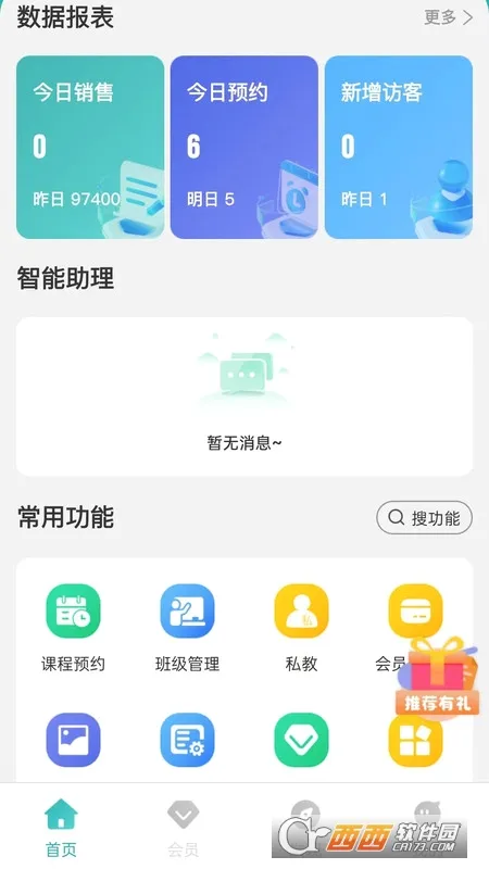 ��С����׿���ֻ���v1.1.6 �ֻ����ͼ0