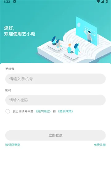 艺小粒安卓版手机版 艺小粒安卓版手机版
