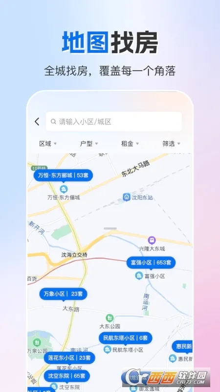 �ɼ��ⷿ(��������ƽ̨)v3.0.3 �ֻ����ͼ1