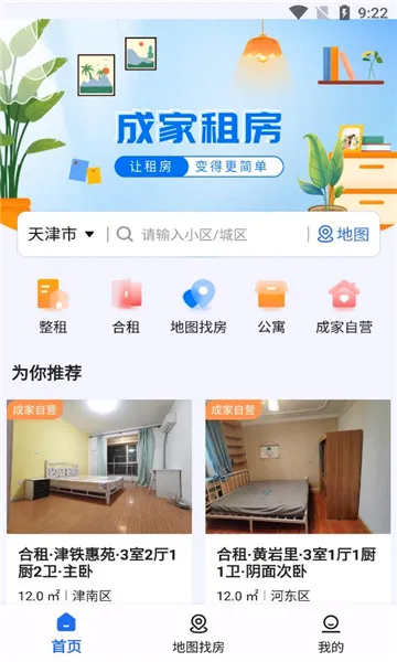 �ɼ��ⷿ(��������ƽ̨)