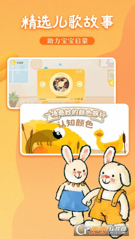 �ȱ��汾����(��ͯ�汾����)v7.3.0.0 ��׿���ͼ0