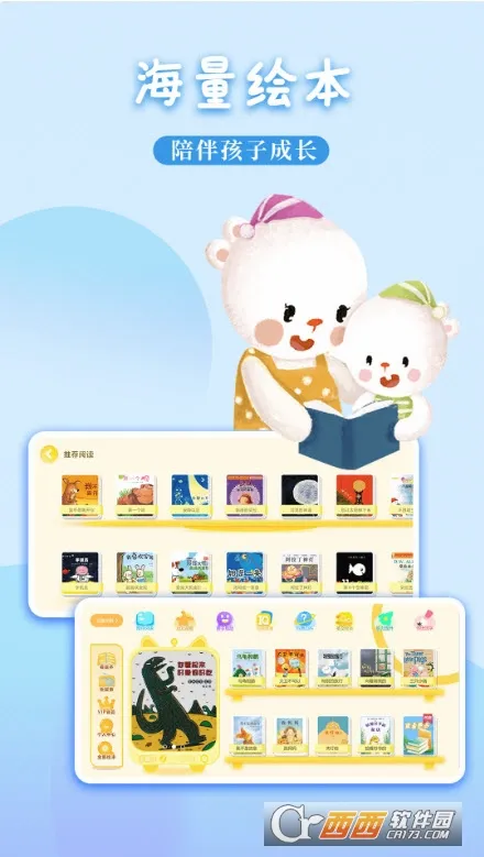�ȱ��汾����(��ͯ�汾����)v7.3.0.0 ��׿���ͼ1