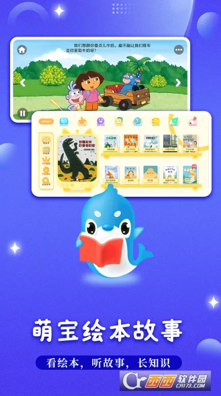 �ȱ��汾����(��ͯ�汾����)v7.3.0.0 ��׿���ͼ2