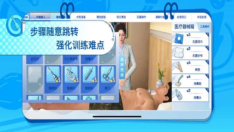 ʥ��ִҵҽʦ����(ҽѧ����ѵ��ƽ̨)v2.0.2 �ٷ������ͼ2