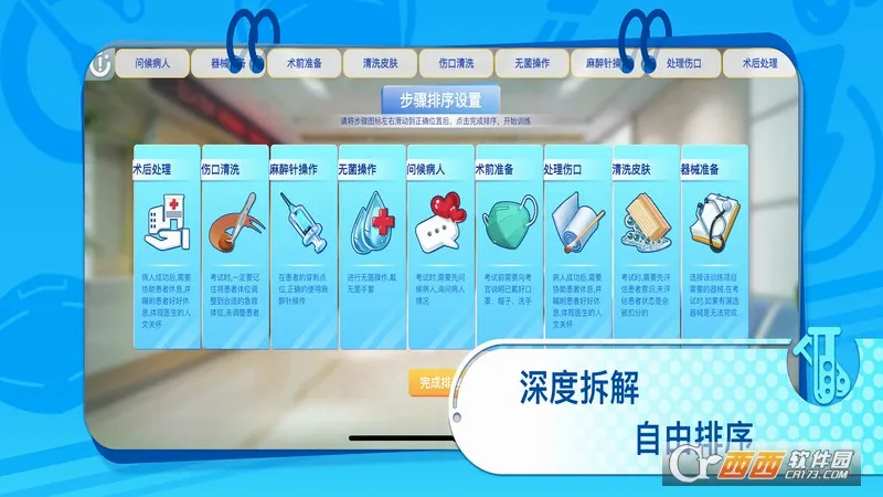 ʥ��ִҵҽʦ����(ҽѧ����ѵ��ƽ̨)v2.0.2 �ٷ������ͼ1