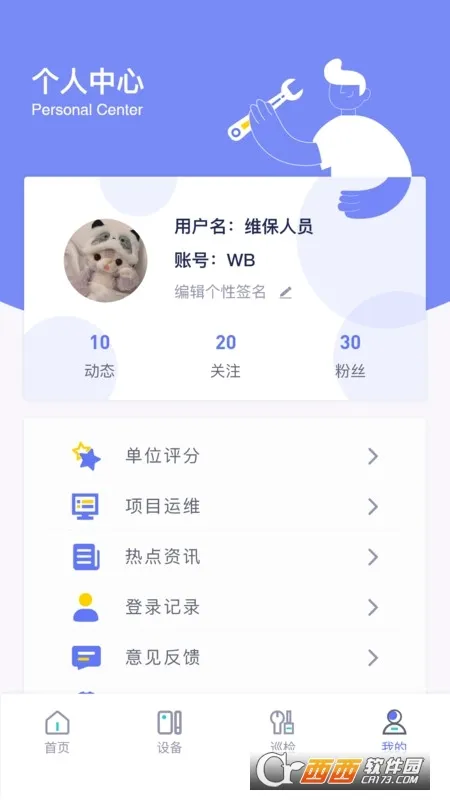 E�ܷ�(�ǻ���������)v2.0.5 �ٷ������ͼ0