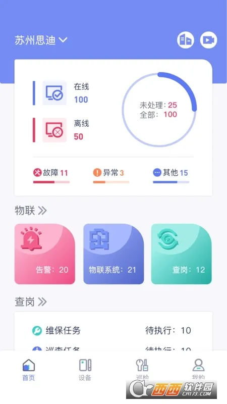 E�ܷ�(�ǻ���������)v2.0.5 �ٷ������ͼ2