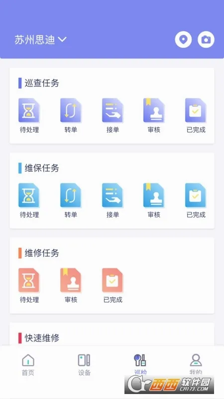 E�ܷ�(�ǻ���������)v2.0.5 �ٷ������ͼ3